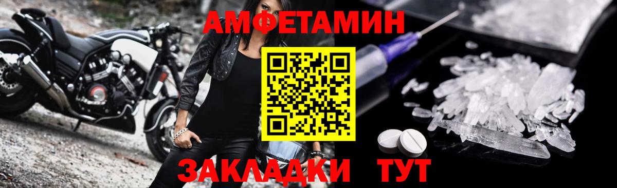 АМФЕТАМИН 97%  АМФЕТАМИН  Псков  Вход с VPN 