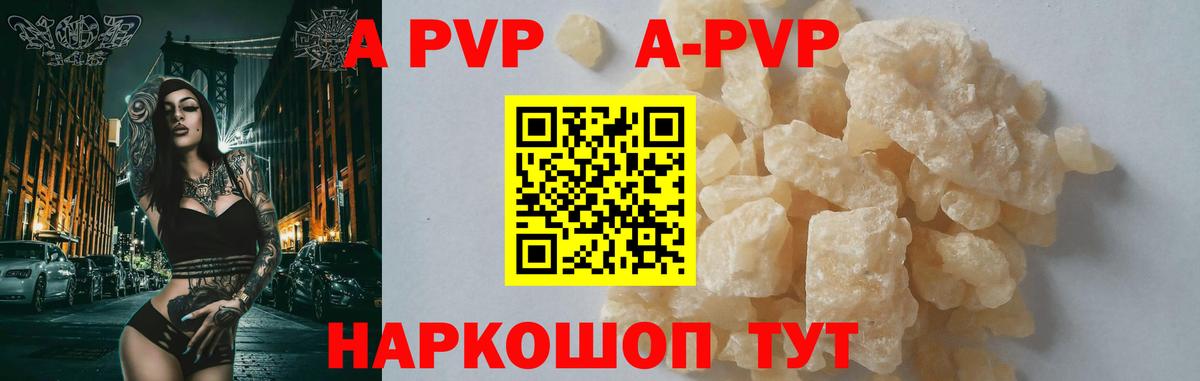 Альфа ПВП VHQ  Alfa_PVP Соль  Псков  Alpha-PVP  Alpha-PVP СК  Вход с VPN 
