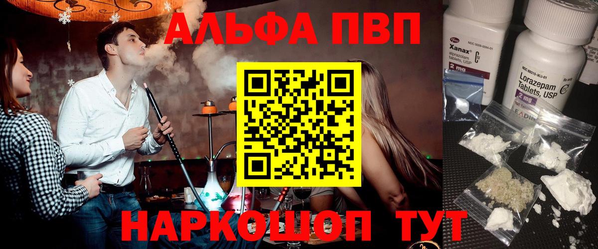 APVP Crystall Псков