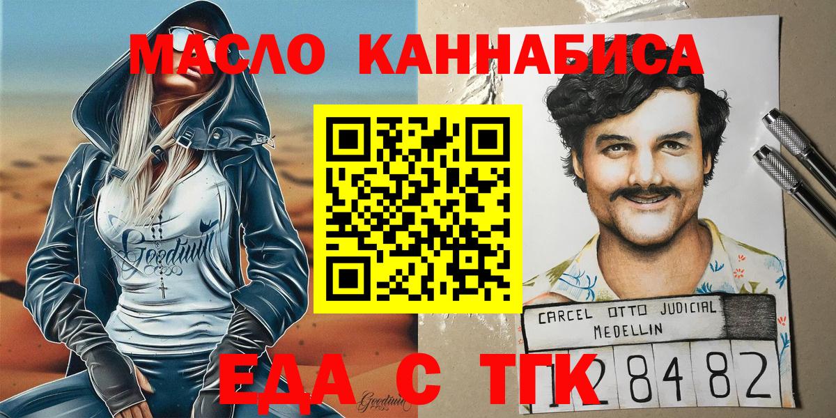 Cannafood марихуана  Вход с VPN  Псков 