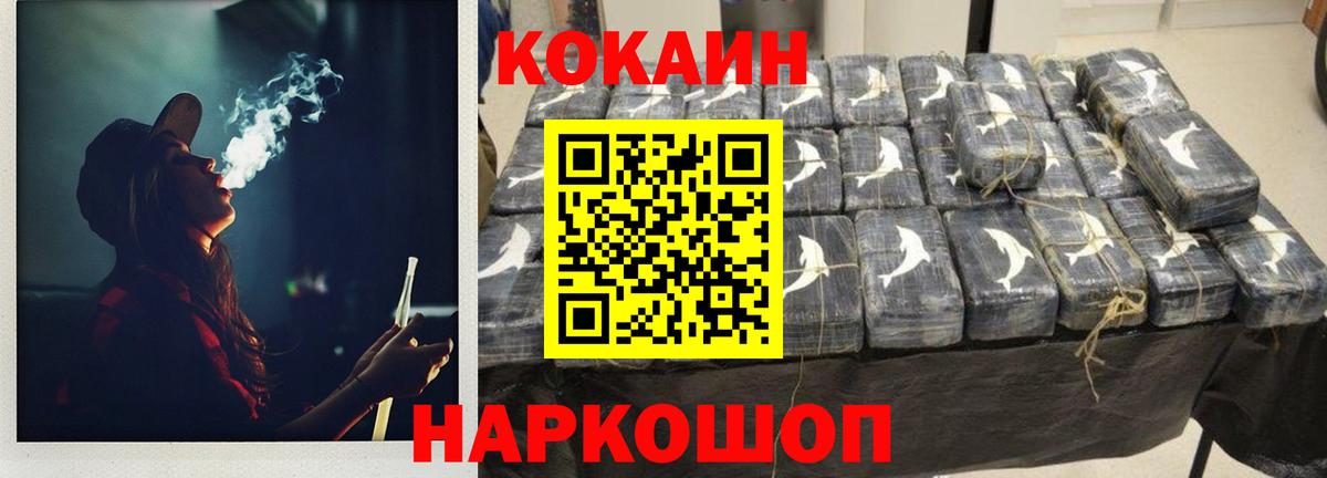 КОКАИН Fish Scale  Кокаин  COCAIN 99%  Псков  Вход с VPN 