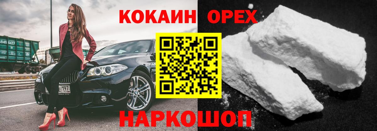 COCAIN 99% Псков