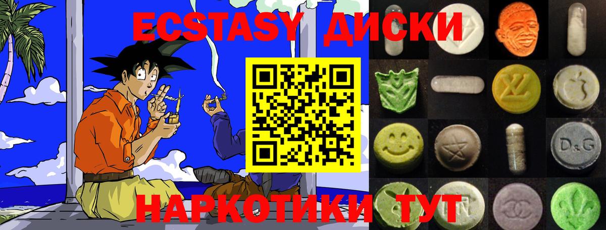 как найти   ЭКСТАЗИ бентли  Вход с VPN  Псков 