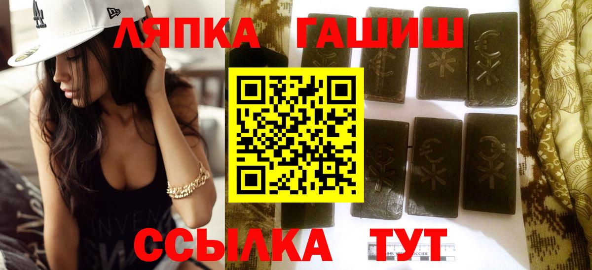 Гашиш Premium Псков