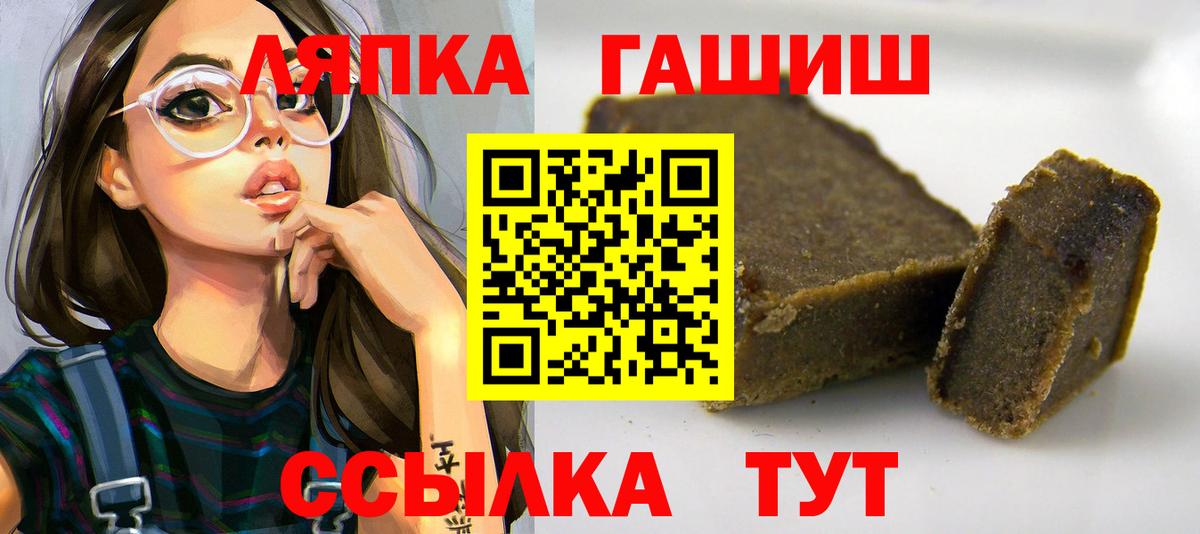 Псков  ГАШ 40% ТГК  закладки  ГАШ Cannabis  Вход с VPN 