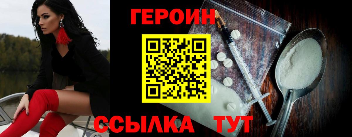 Героин афганец Псков
