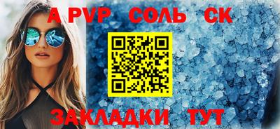 мдма Севастополь