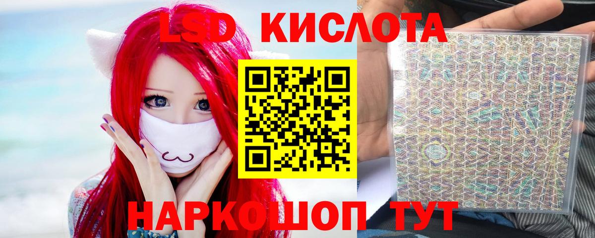 Лсд 25 экстази кислота Псков