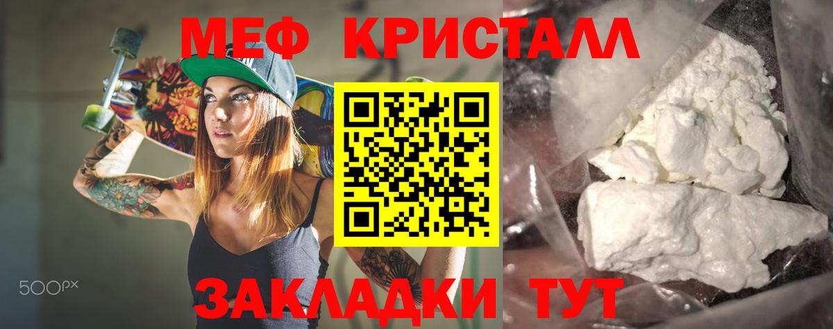 Меф  МЕФ мука  Меф  Вход с VPN  Псков  Мефедрон mephedrone 