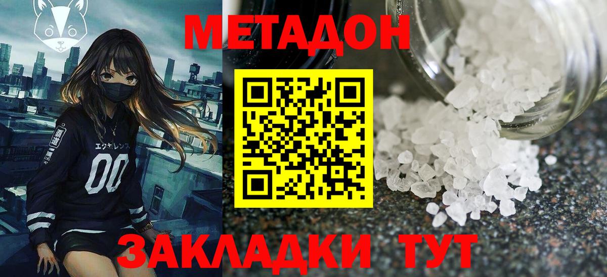 Псков  МЕТАДОН VHQ  mega зеркало  Вход с VPN 