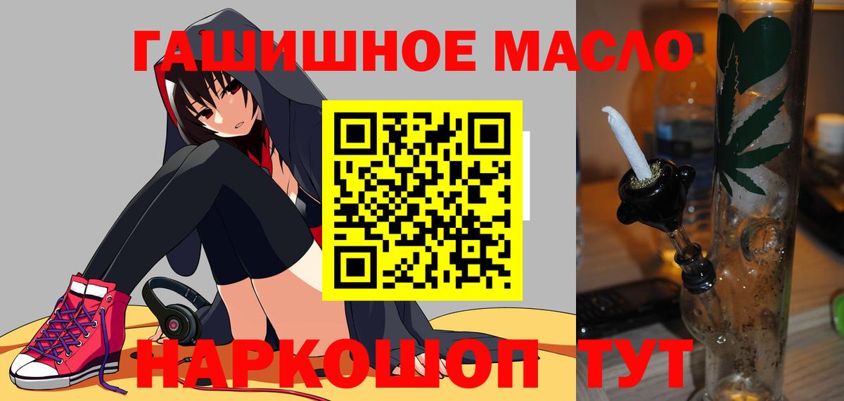 ТГК вейп Псков